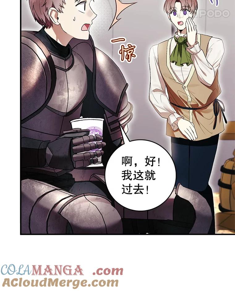 《做个恶女好安逸？》55.又推出新品 第73页