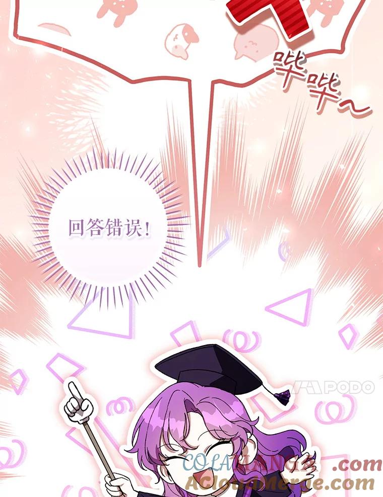 《做个恶女好安逸？》55.又推出新品 第109页