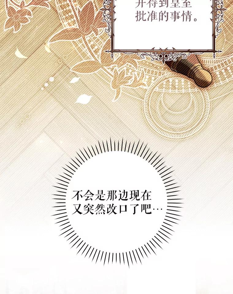 《做个恶女好安逸？》55.又推出新品 第26页