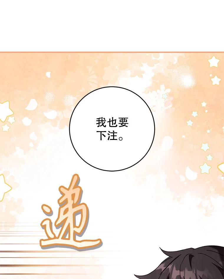 《做个恶女好安逸？》55.又推出新品 第6页