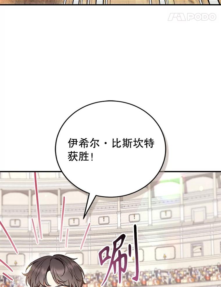 《做个恶女好安逸？》55.又推出新品 第90页