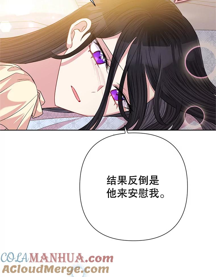 恶女今天也很快乐 56.独自神伤 第53页