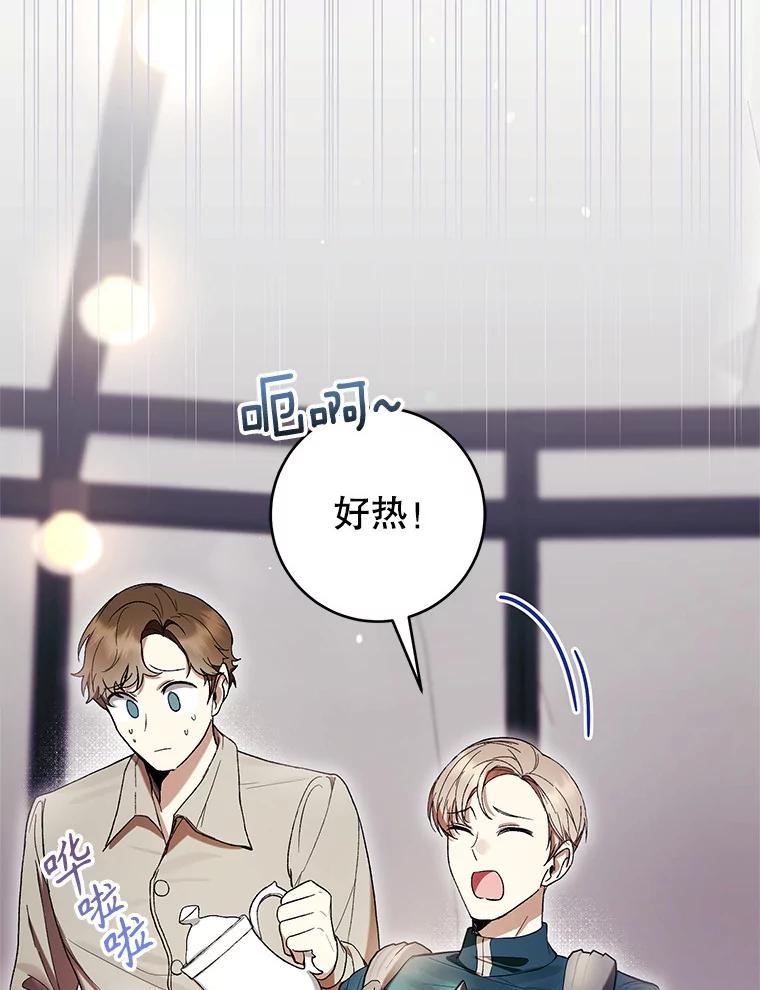 《做个恶女好安逸？》55.又推出新品 第34页