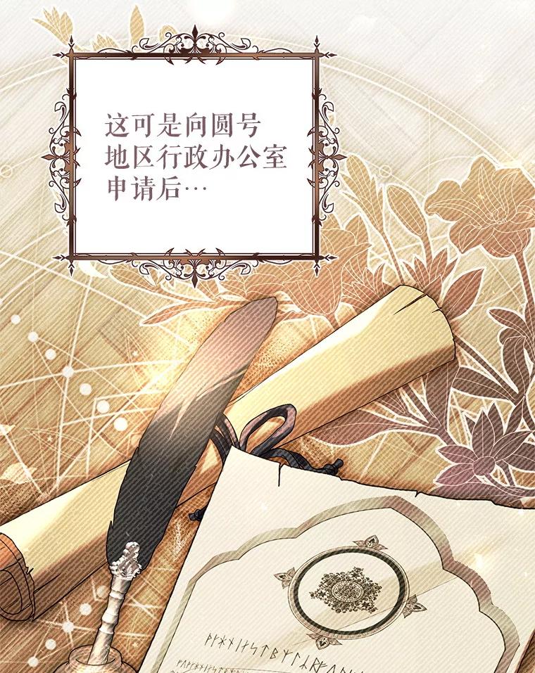 《做个恶女好安逸？》55.又推出新品 第24页