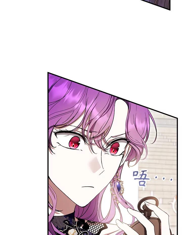 《做个恶女好安逸？》55.又推出新品 第20页