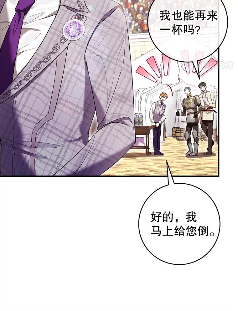 《做个恶女好安逸？》55.又推出新品 第103页