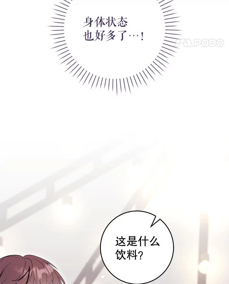 《做个恶女好安逸？》55.又推出新品 第66页