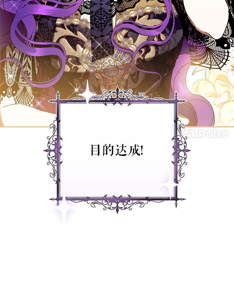 《做个恶女好安逸？》55.又推出新品 第130页