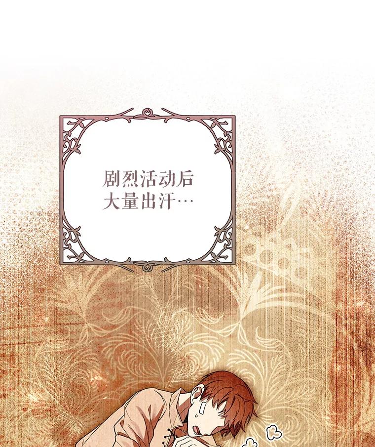 《做个恶女好安逸？》55.又推出新品 第112页