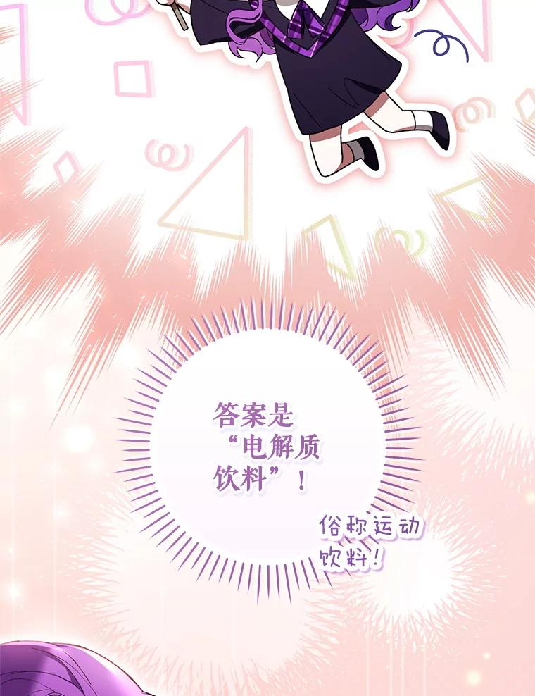 《做个恶女好安逸？》55.又推出新品 第110页