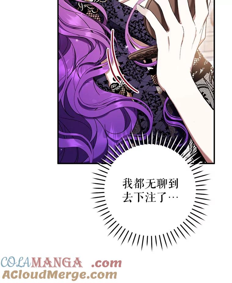 《做个恶女好安逸？》55.又推出新品 第21页