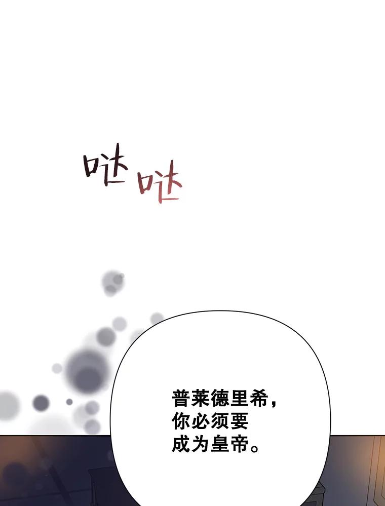 恶女今天也很快乐 56.独自神伤 第82页