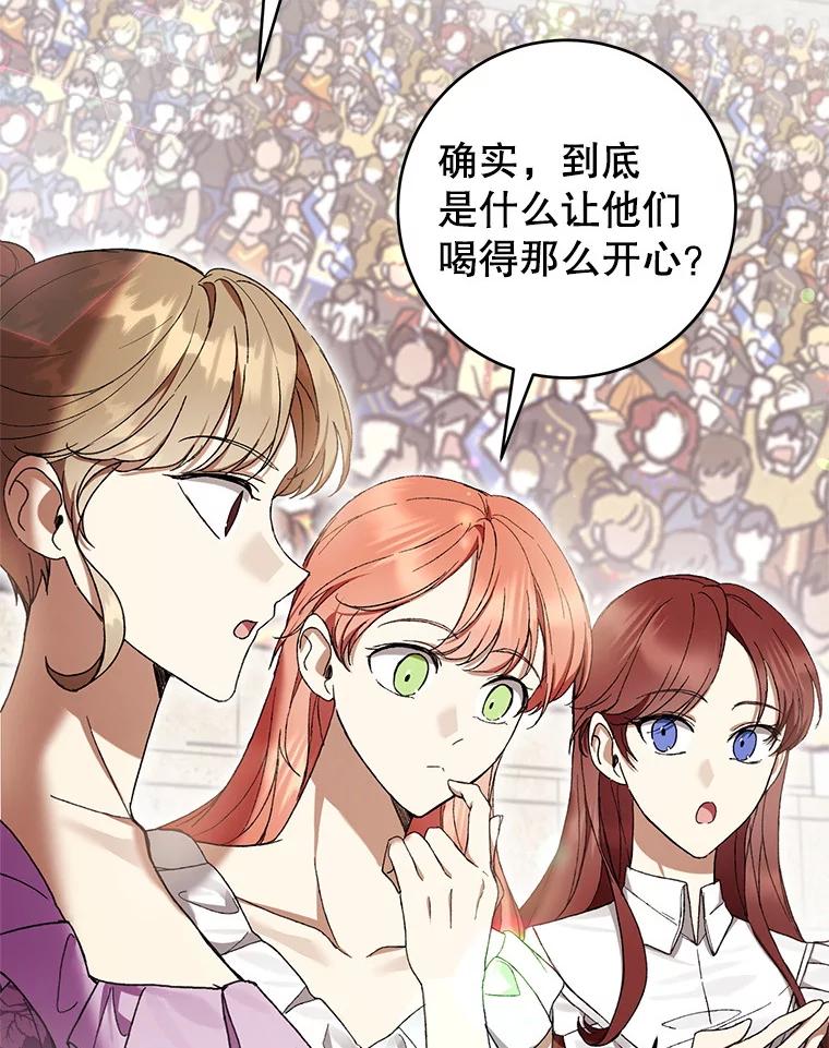 《做个恶女好安逸？》55.又推出新品 第124页