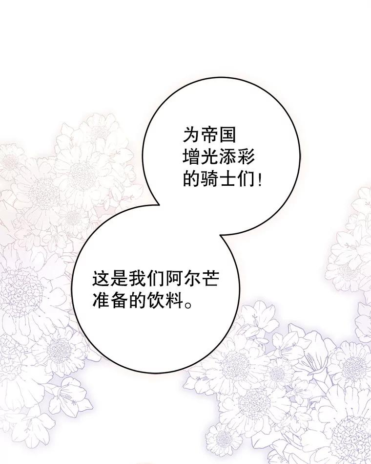 《做个恶女好安逸？》55.又推出新品 第51页