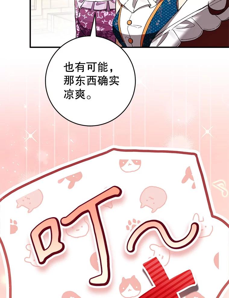 《做个恶女好安逸？》55.又推出新品 第108页