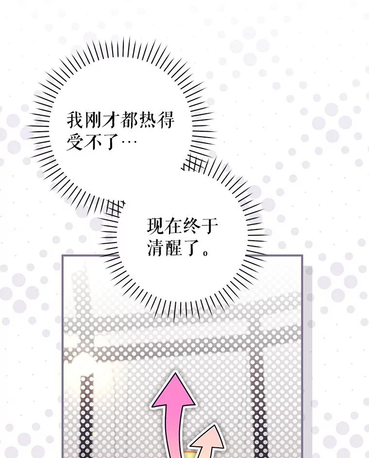 《做个恶女好安逸？》55.又推出新品 第64页