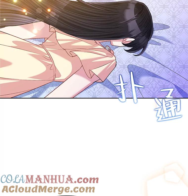 恶女今天也很快乐 56.独自神伤 第45页