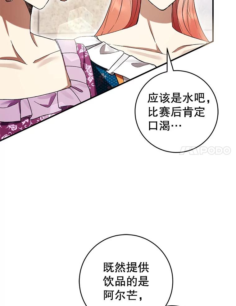 《做个恶女好安逸？》55.又推出新品 第106页
