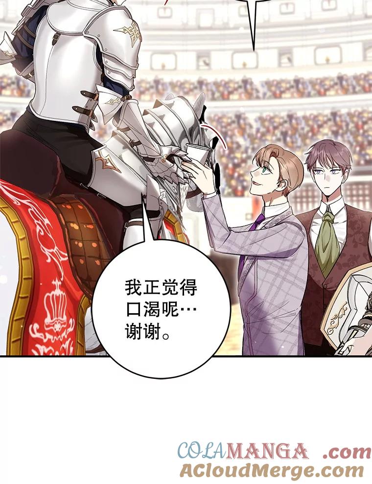 《做个恶女好安逸？》55.又推出新品 第101页