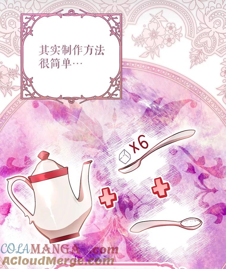 《做个恶女好安逸？》55.又推出新品 第117页