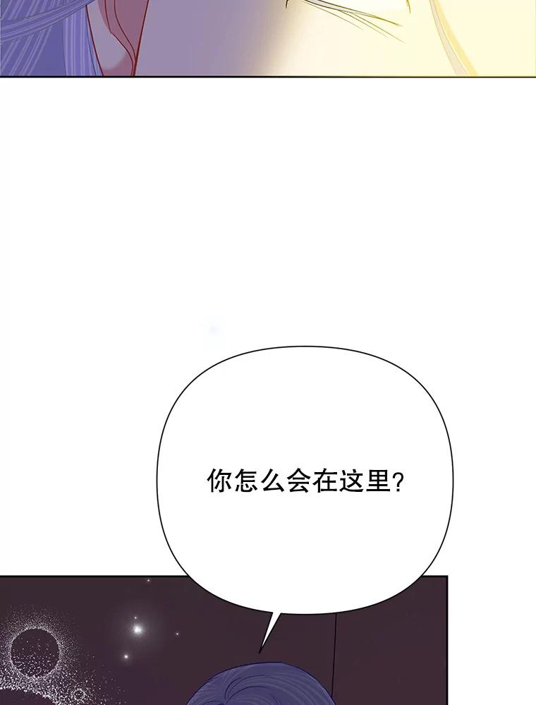 恶女今天也很快乐 56.独自神伤 第79页