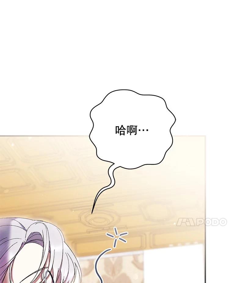 《做个恶女好安逸？》55.又推出新品 第18页