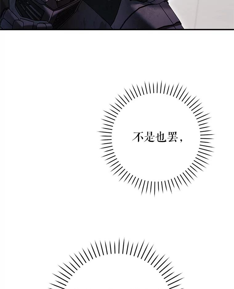 《做个恶女好安逸？》55.又推出新品 第75页