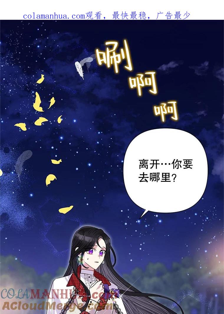 恶女今天也很快乐 56.独自神伤 第1页