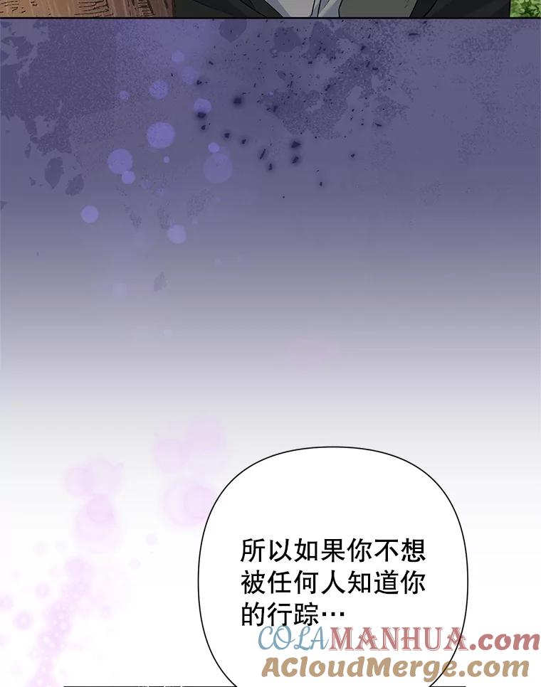 恶女今天也很快乐 57.兽人族之王 第85页
