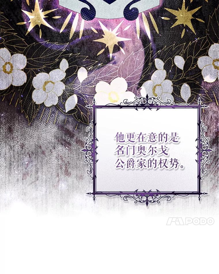 《做个恶女好安逸？》56.冠军 第34页