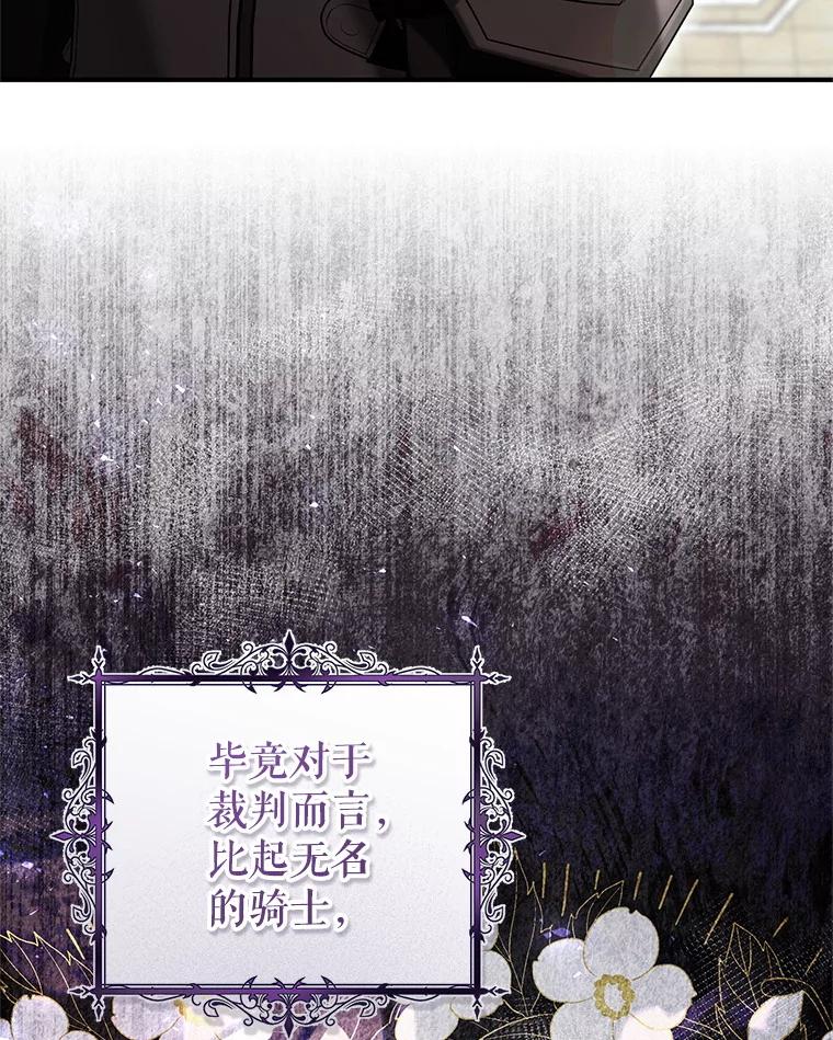 《做个恶女好安逸？》56.冠军 第32页