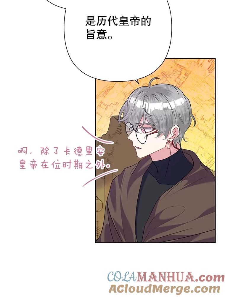 恶女今天也很快乐 57.兽人族之王 第52页