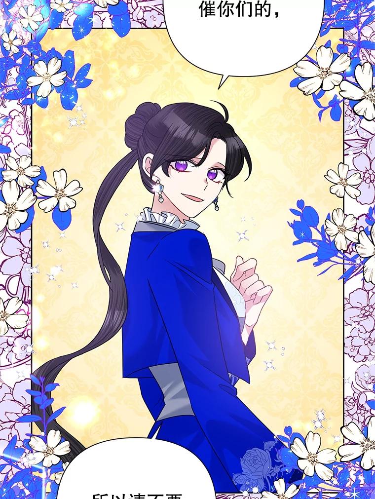 恶女今天也很快乐 57.兽人族之王 第26页