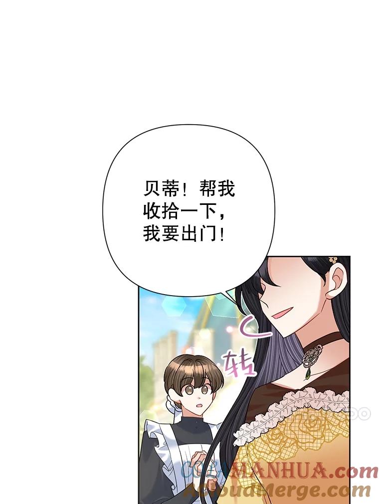 恶女今天也很快乐 57.兽人族之王 第13页