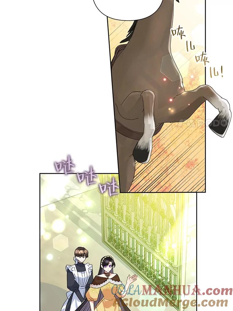 恶女今天也很快乐 57.兽人族之王 第7页
