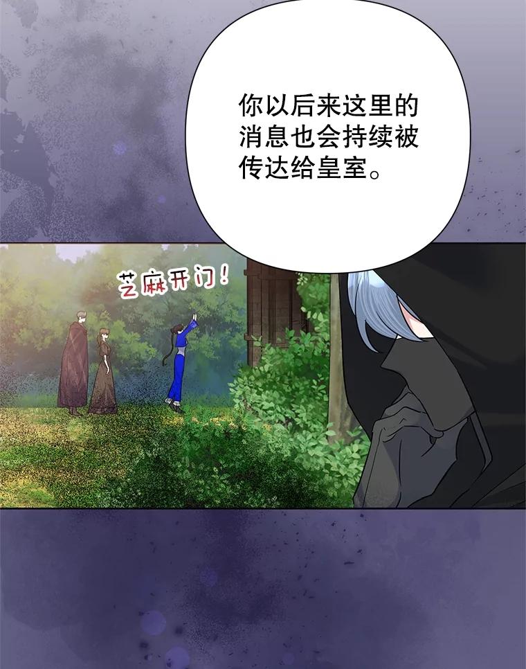 恶女今天也很快乐 57.兽人族之王 第83页