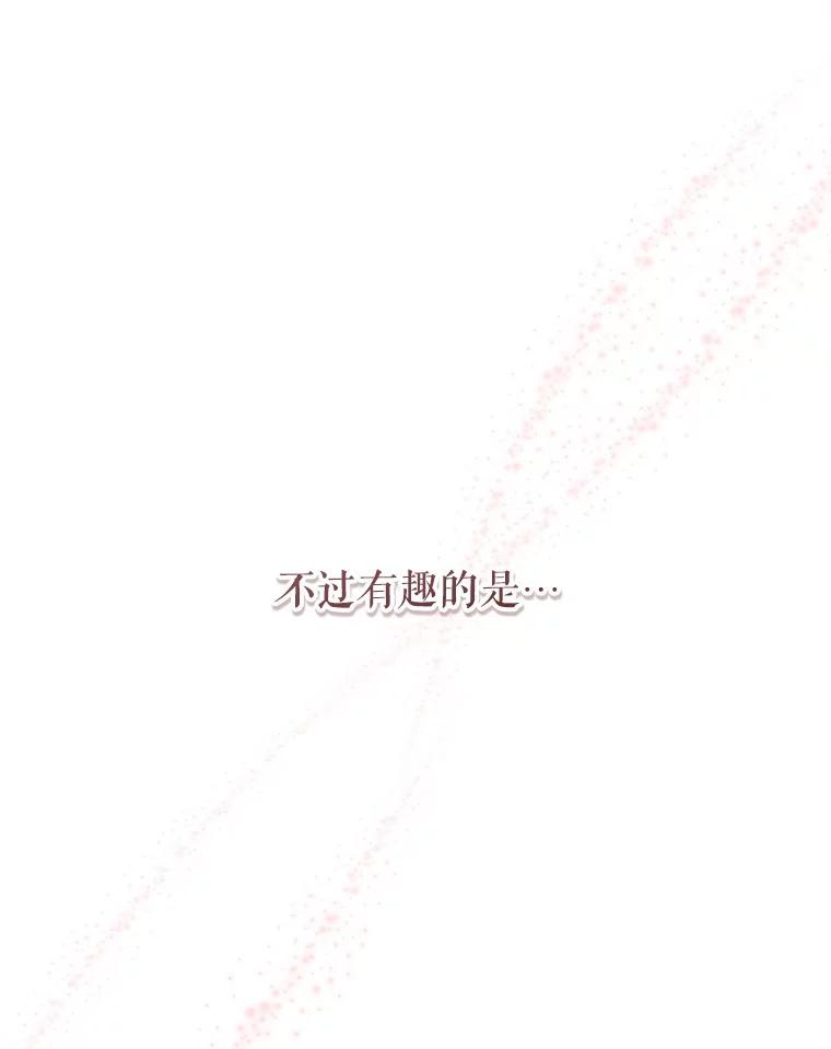 《做个恶女好安逸？》56.冠军 第35页