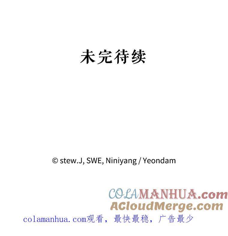 恶女今天也很快乐 57.兽人族之王 第94页