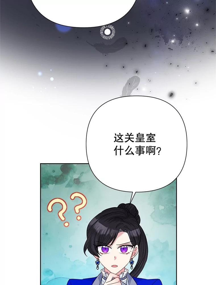 恶女今天也很快乐 57.兽人族之王 第50页