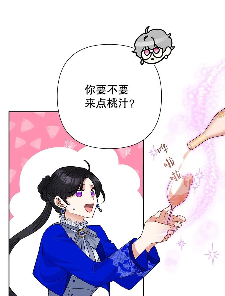 恶女今天也很快乐 57.兽人族之王 第60页
