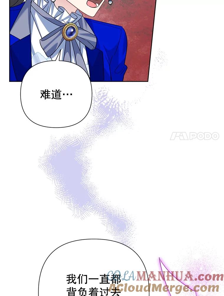 恶女今天也很快乐 57.兽人族之王 第43页