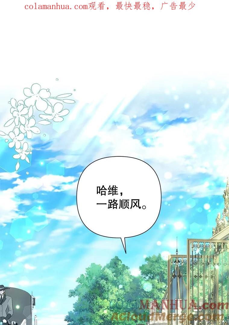 恶女今天也很快乐 57.兽人族之王 第1页