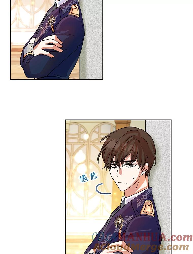 恶女今天也很快乐 4.为什么盯着我？ 第93页