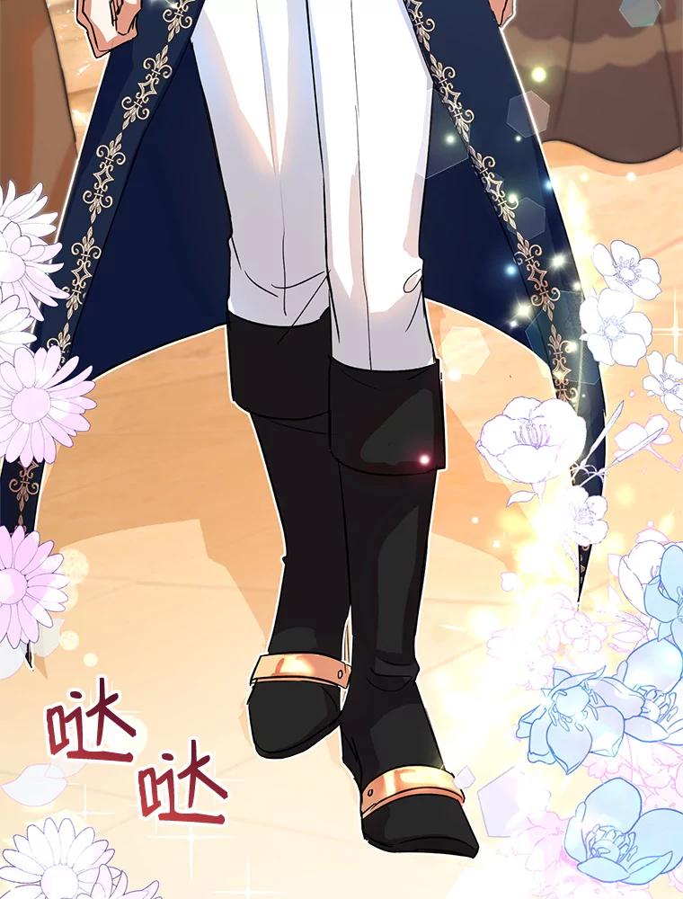恶女今天也很快乐 4.为什么盯着我？ 第99页