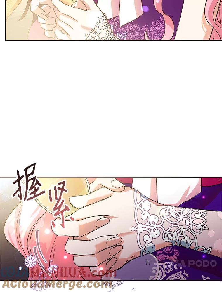 恶女今天也很快乐 4.为什么盯着我？ 第17页