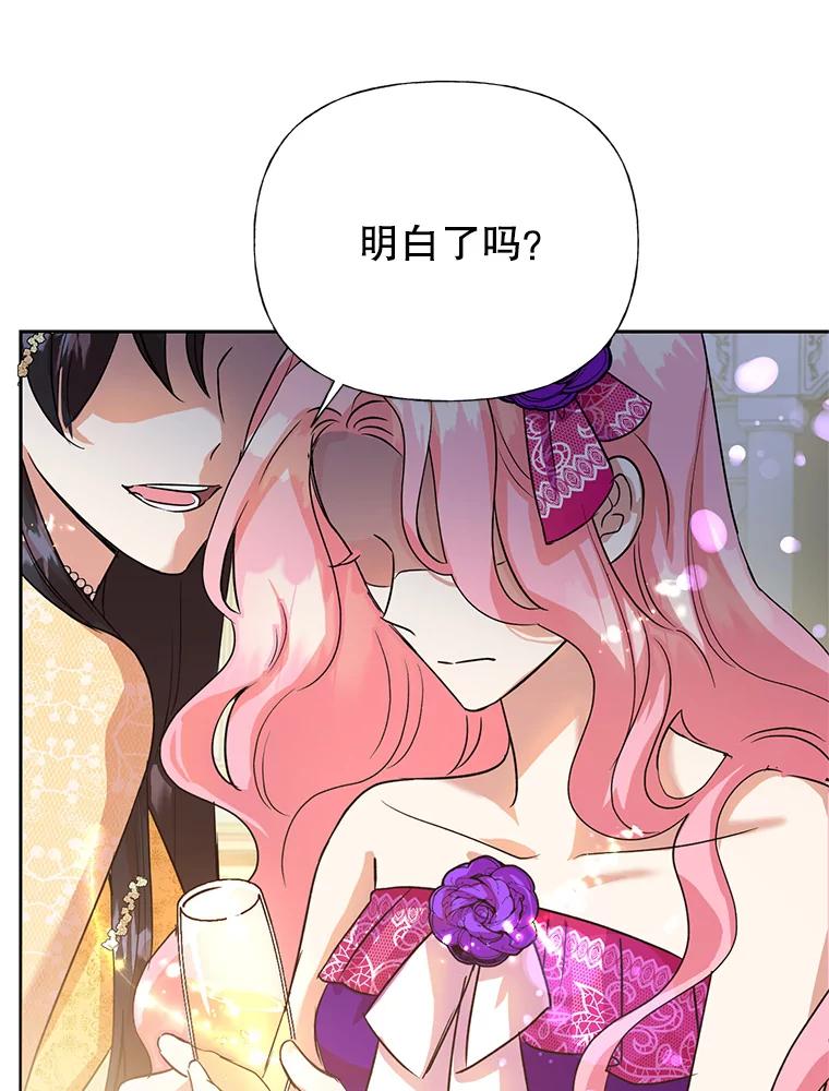 恶女今天也很快乐 4.为什么盯着我？ 第16页