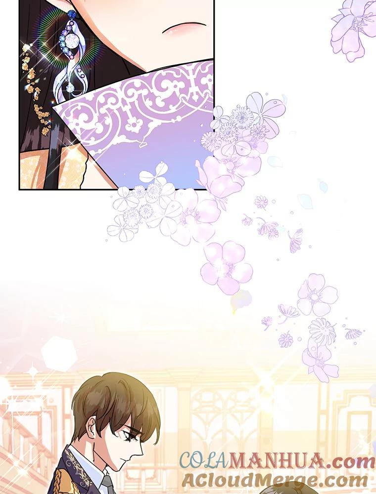 恶女今天也很快乐 4.为什么盯着我？ 第101页