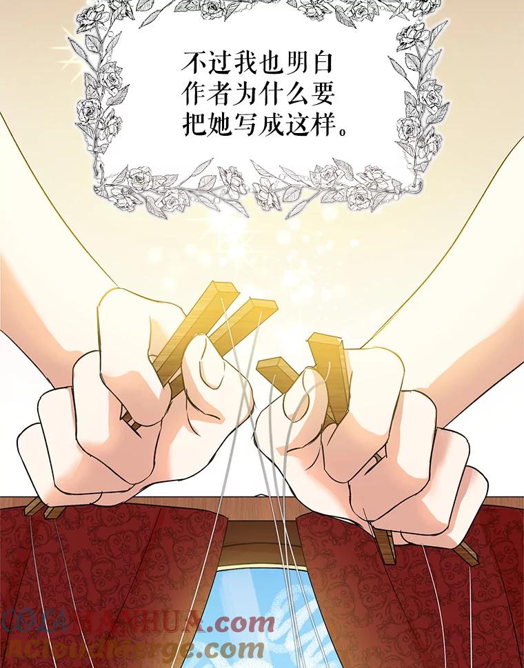 恶女今天也很快乐 4.为什么盯着我？ 第33页