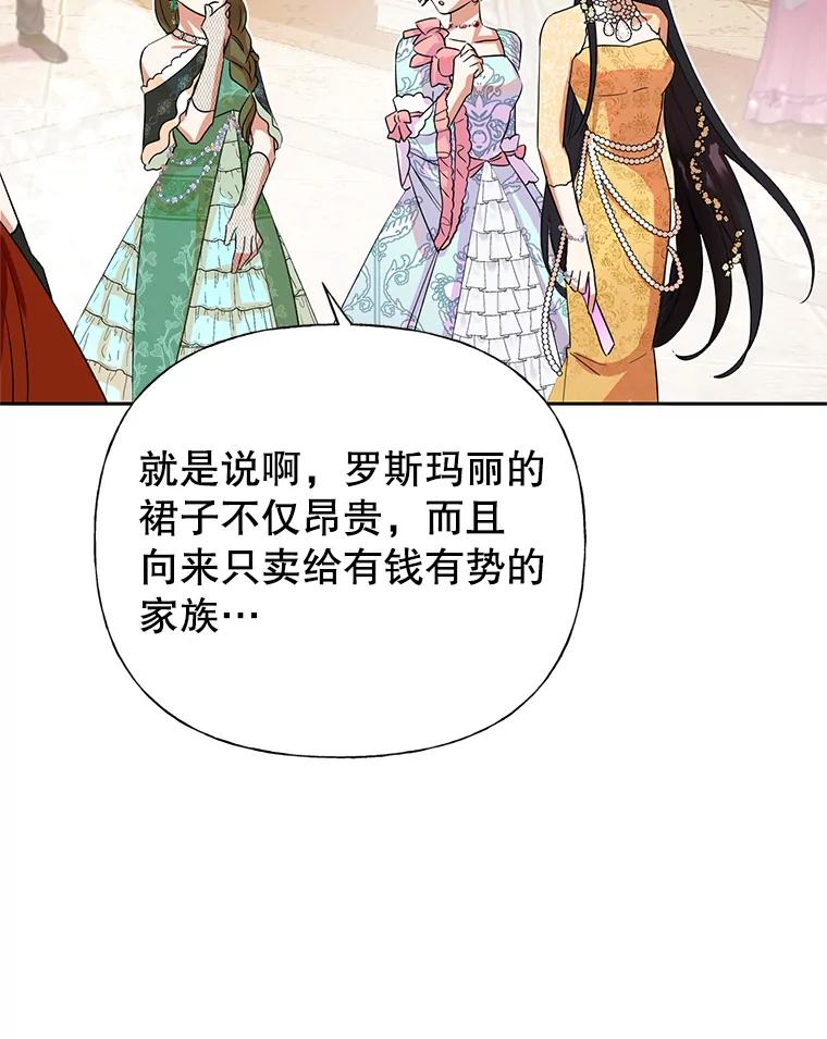 恶女今天也很快乐 4.为什么盯着我？ 第40页