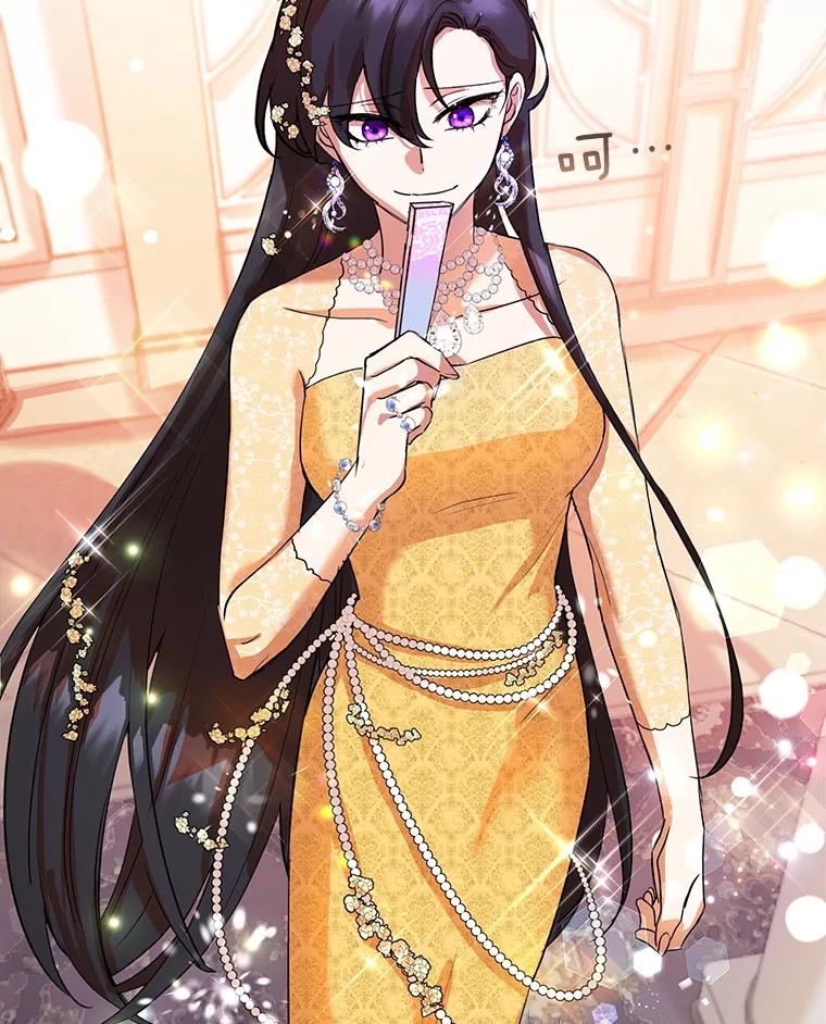 恶女今天也很快乐 4.为什么盯着我？ 第2页